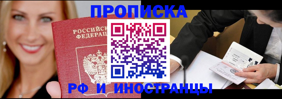 временная регистрация адрес в Великом Новгороде