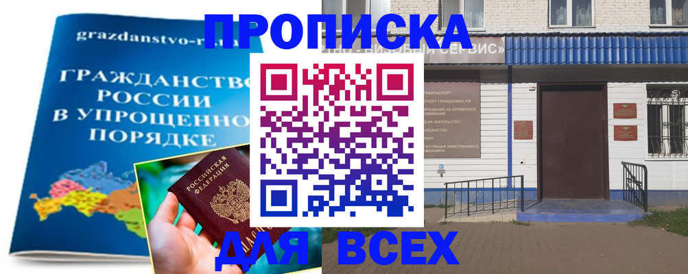 регистрация в Великом Новгороде