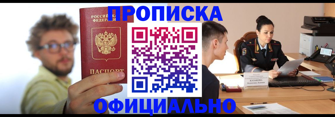 временная регистрация надежно в Великом Новгороде