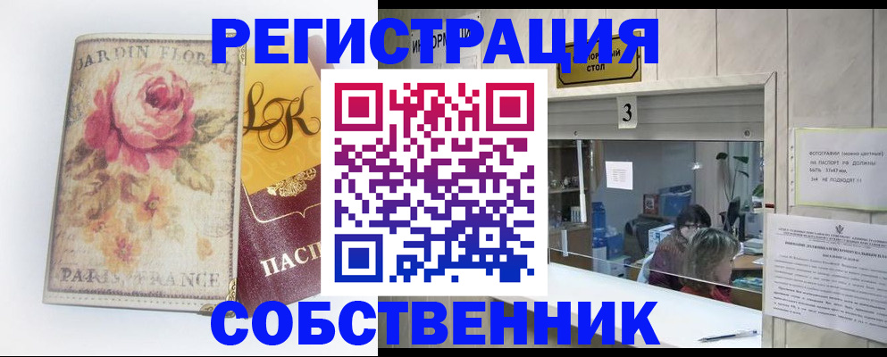 миграционный учет в Великом Новгороде