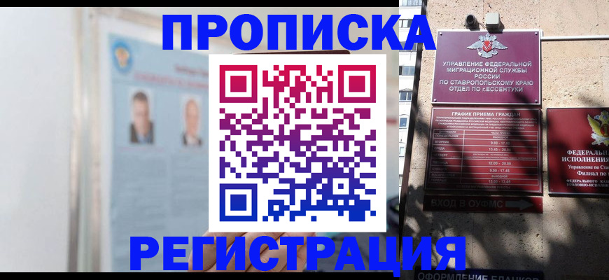 регистрация для дет. сада в Великом Новгороде