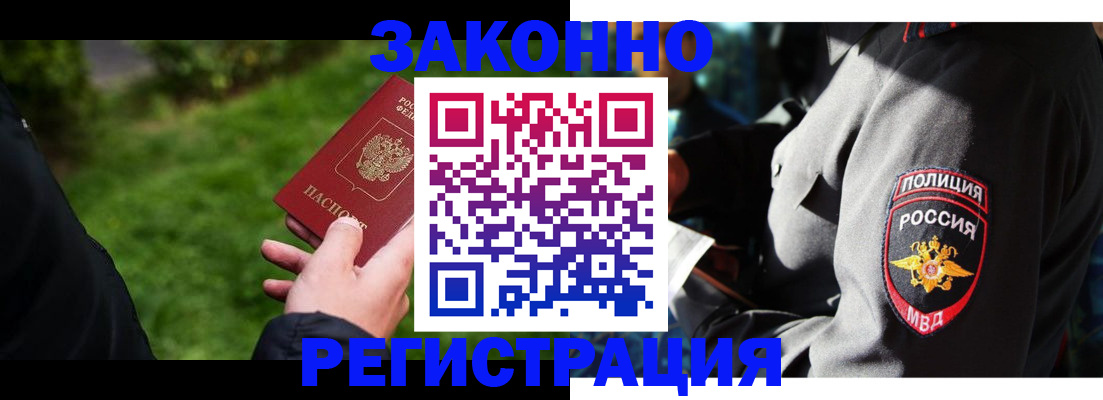 где прописаться в Великом Новгороде