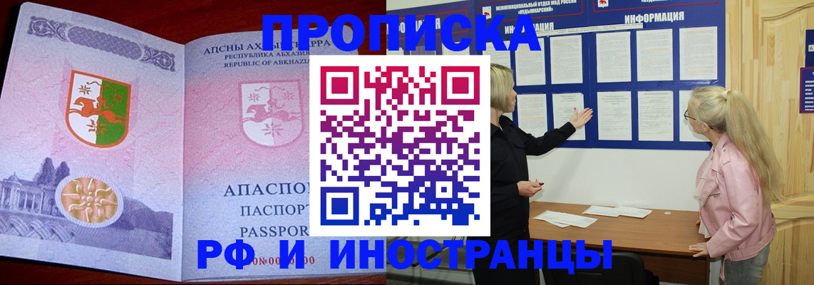 временная регистрация 2025 в Великом Новгороде